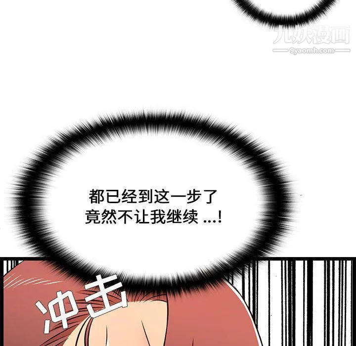 蚂蚁地狱 第15话 第56页