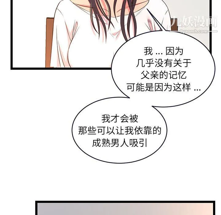 蚂蚁地狱 第15话 第77页