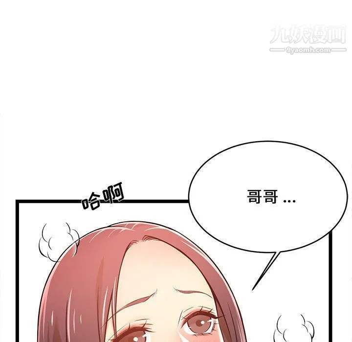 蚂蚁地狱 第15话 第15页