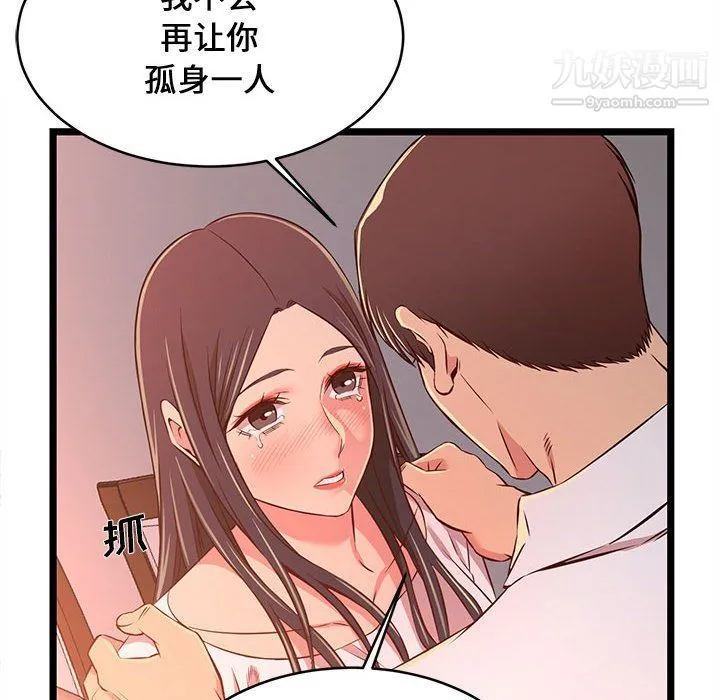 蚂蚁地狱 第15话 第114页