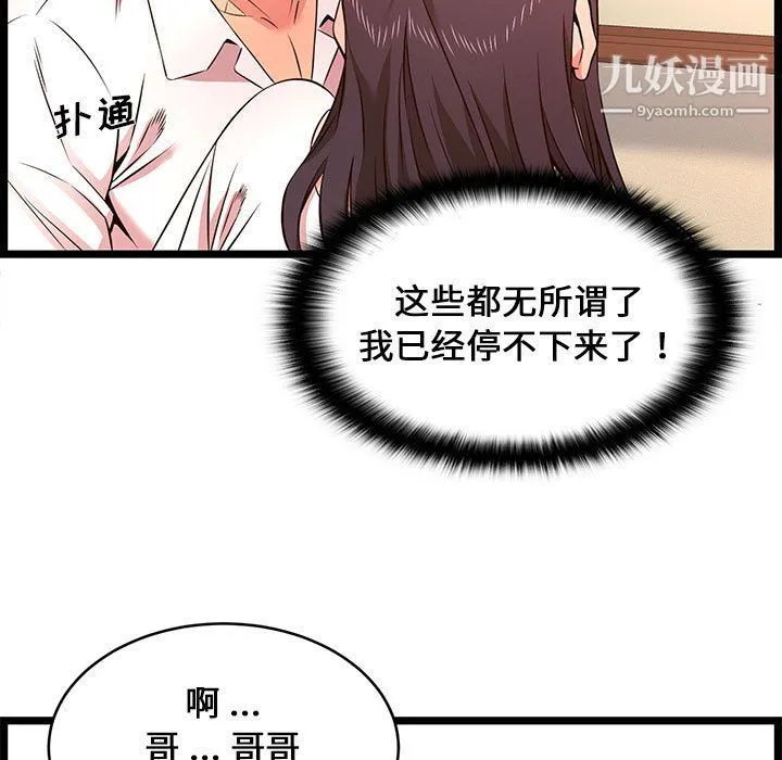 蚂蚁地狱 第15话 第47页