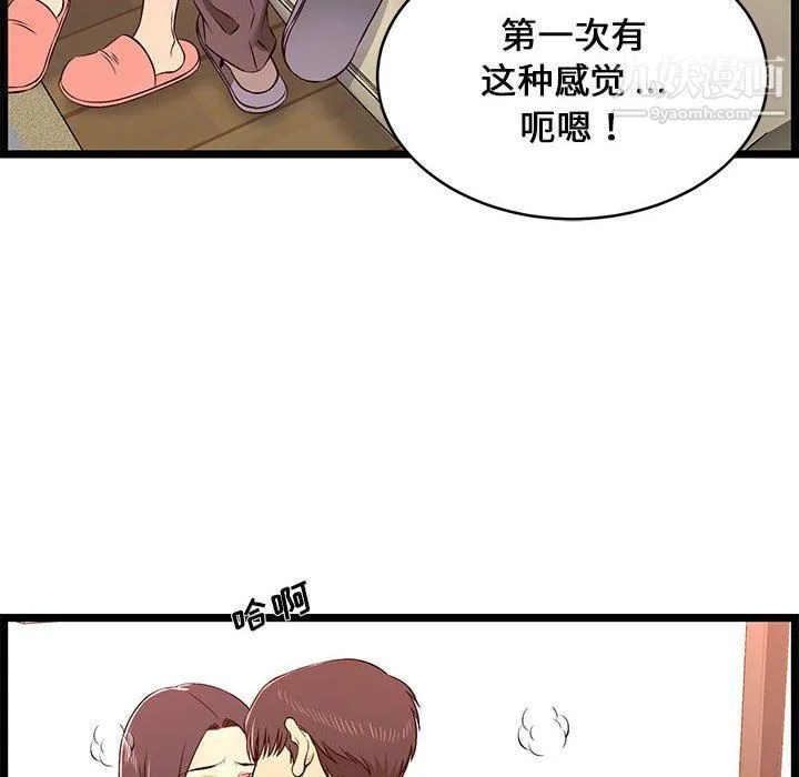 蚂蚁地狱 第15话 第36页