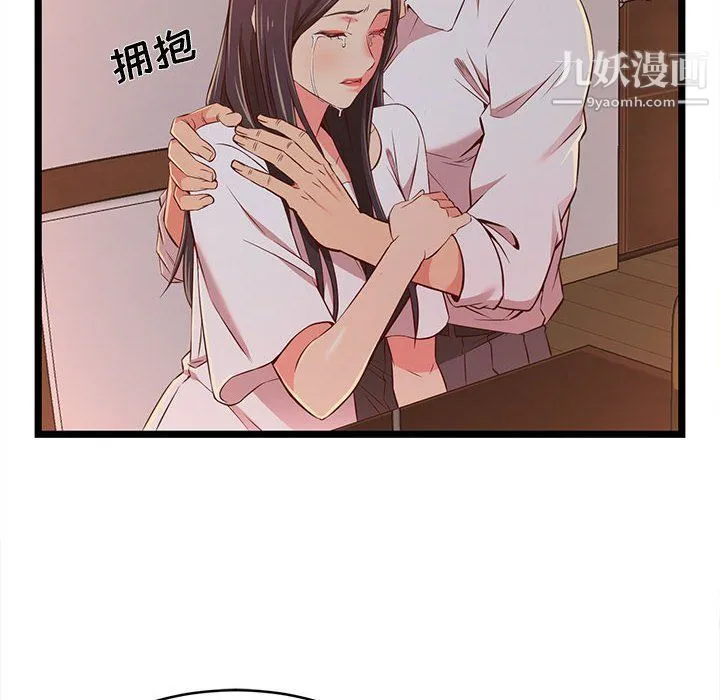 蚂蚁地狱 第15话 第98页