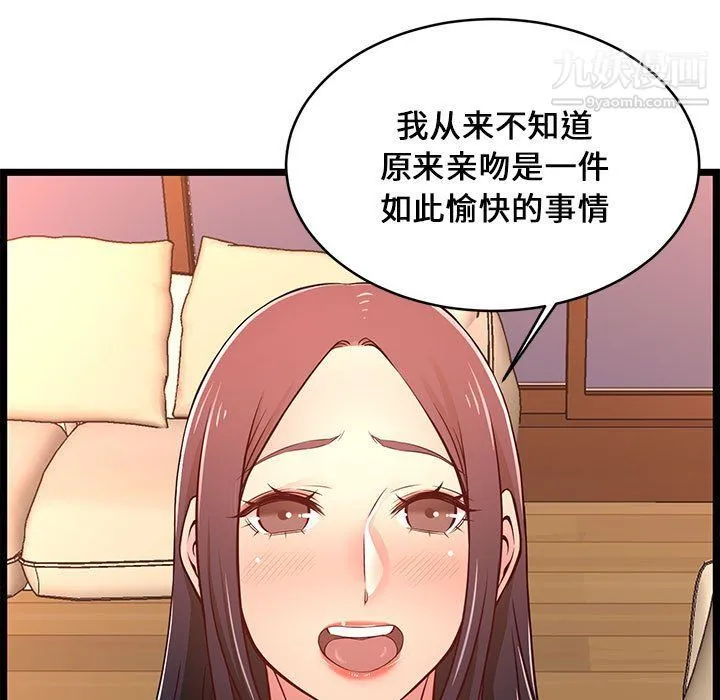 蚂蚁地狱 第15话 第17页