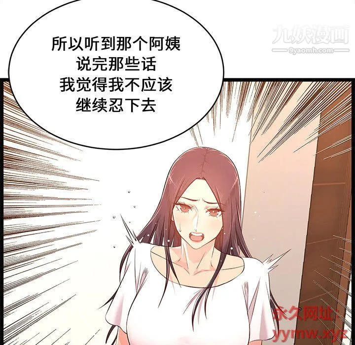 蚂蚁地狱 第15话 第99页