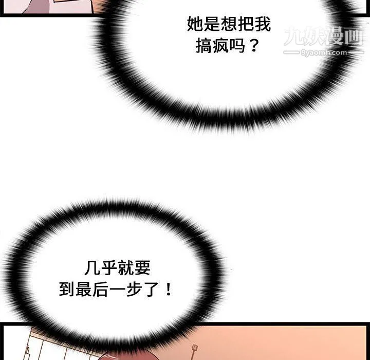蚂蚁地狱 第15话 第58页