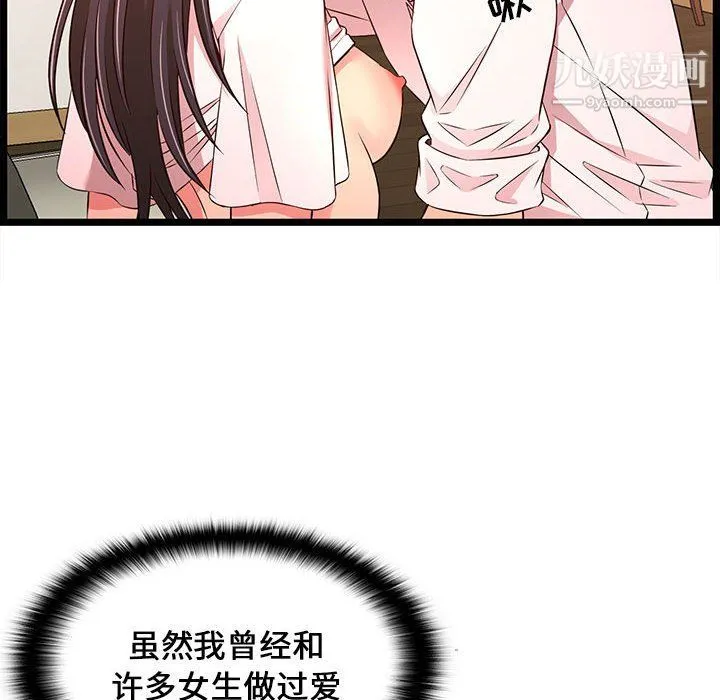 蚂蚁地狱 第15话 第40页