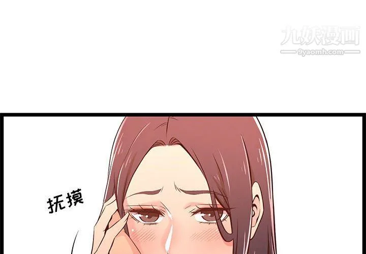 蚂蚁地狱 第15话 第4页