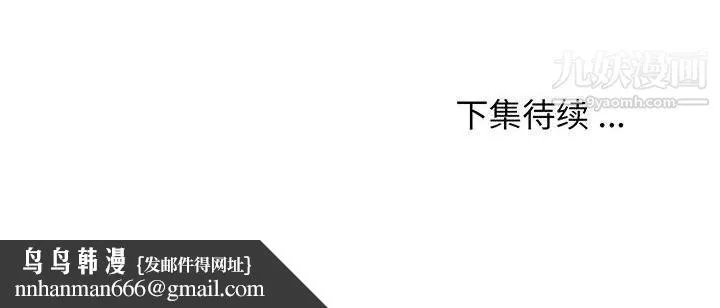 蚂蚁地狱 第15话 第130页