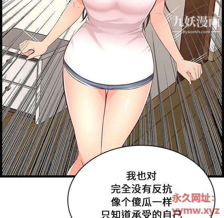 蚂蚁地狱 第15话 第100页