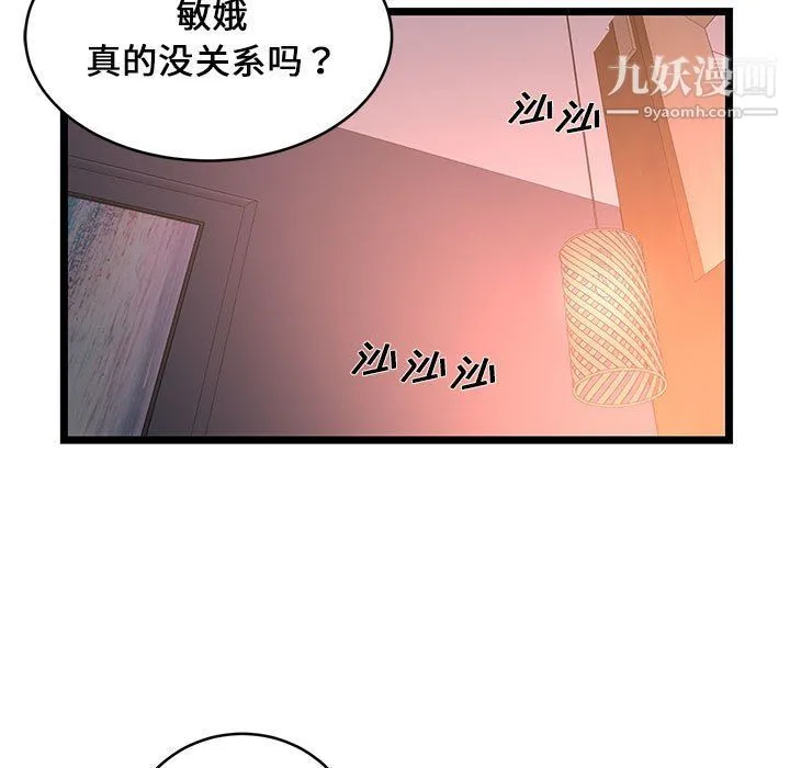 蚂蚁地狱 第15话 第125页