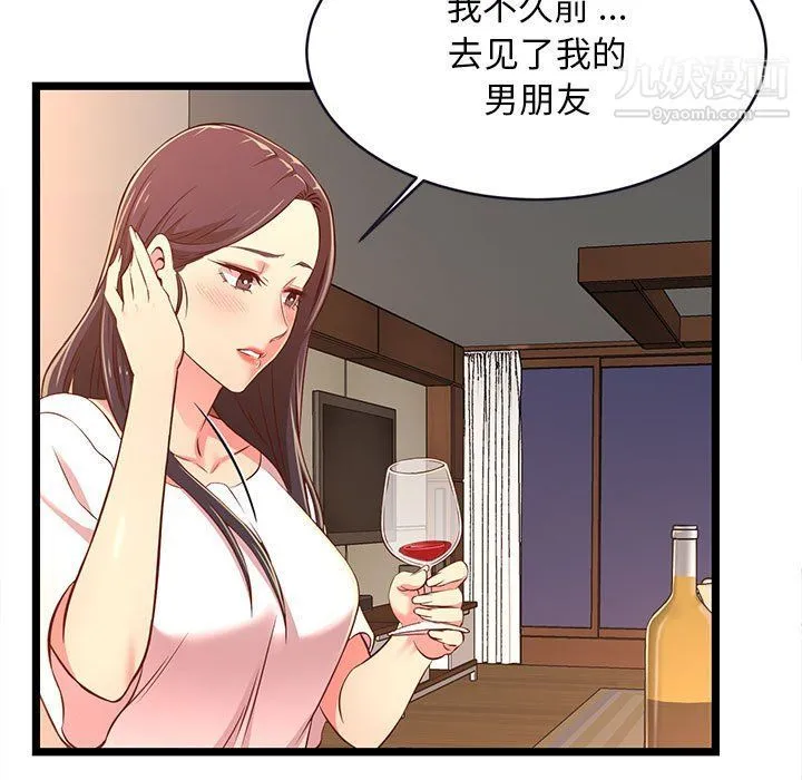 蚂蚁地狱 第15话 第71页