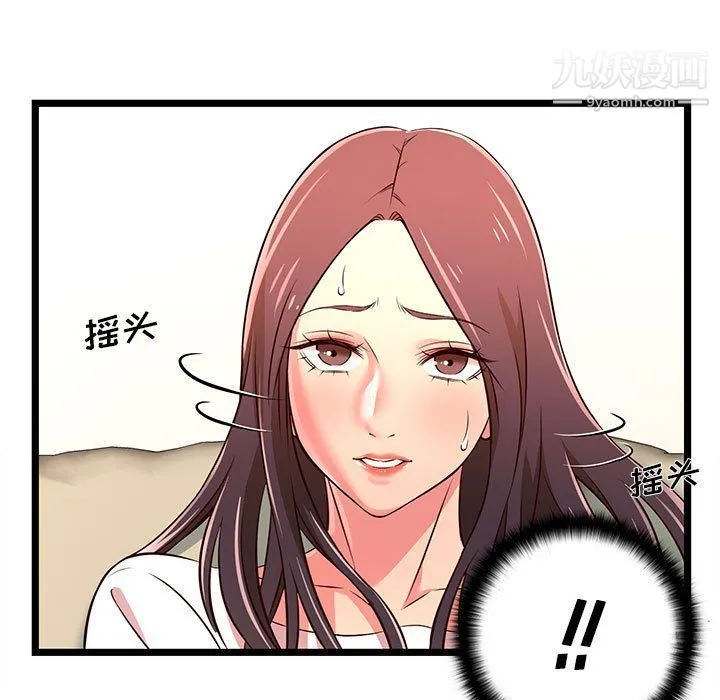 蚂蚁地狱 第15话 第55页
