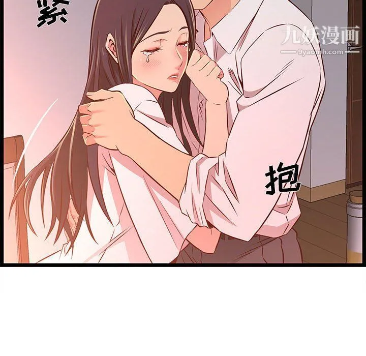 蚂蚁地狱 第15话 第106页