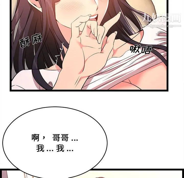 蚂蚁地狱 第15话 第34页