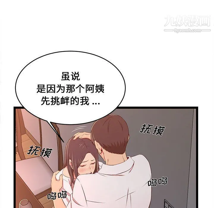 蚂蚁地狱 第15话 第107页
