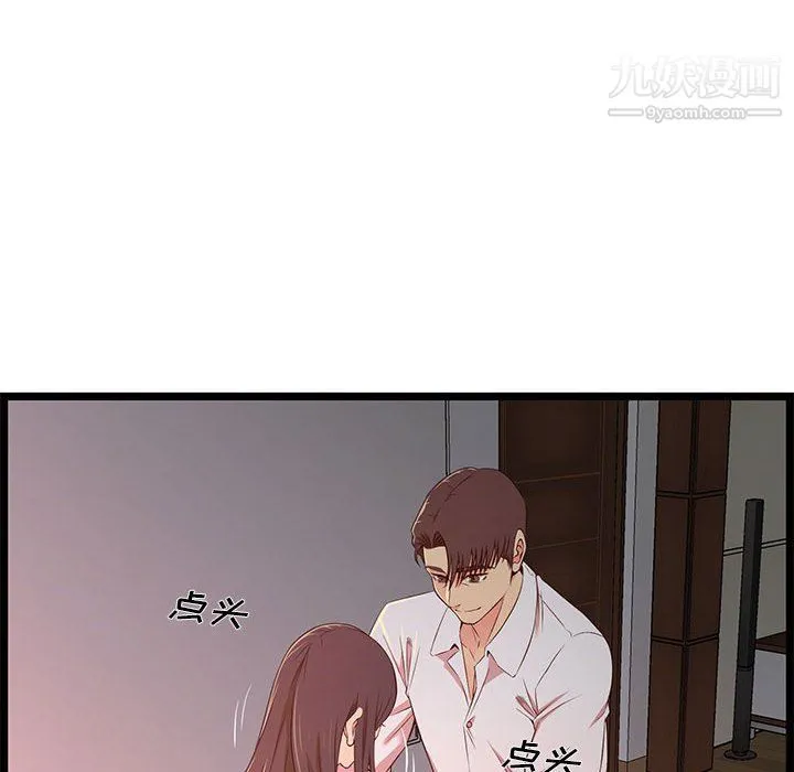蚂蚁地狱 第15话 第122页