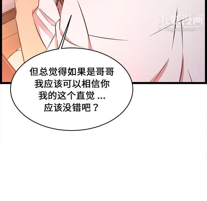 蚂蚁地狱 第15话 第111页