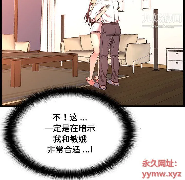 蚂蚁地狱 第15话 第13页