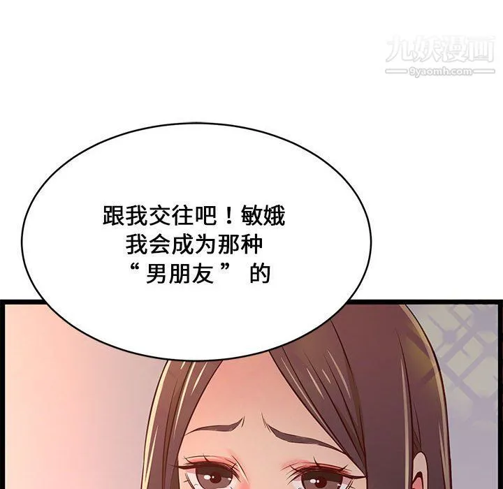 蚂蚁地狱 第15话 第120页