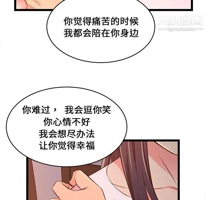 蚂蚁地狱 第15话 第115页