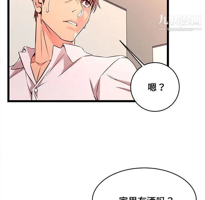 蚂蚁地狱 第15话 第62页