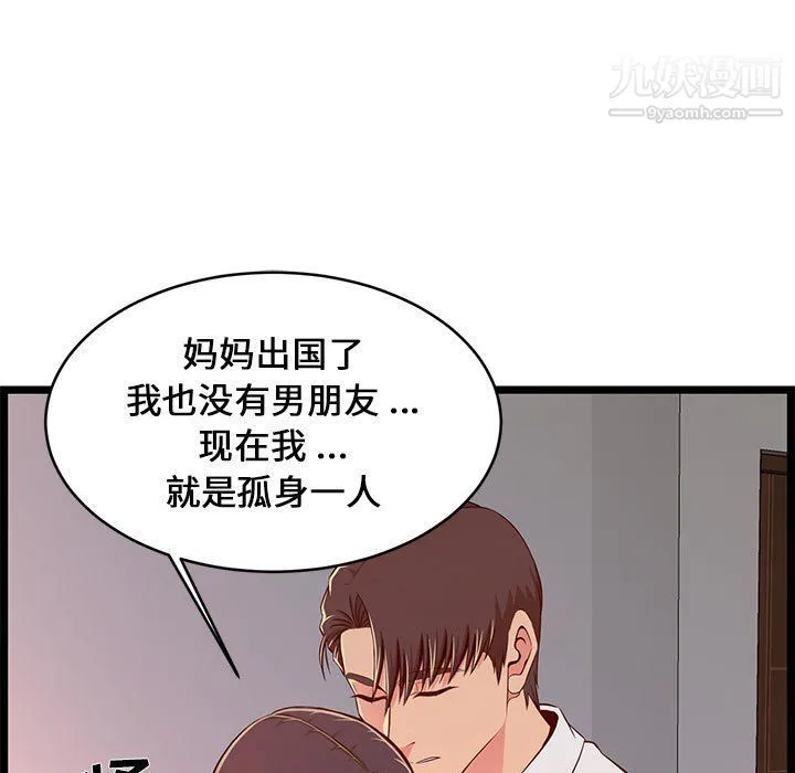 蚂蚁地狱 第15话 第105页