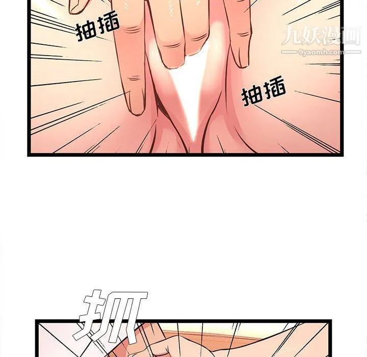 蚂蚁地狱 第15话 第50页