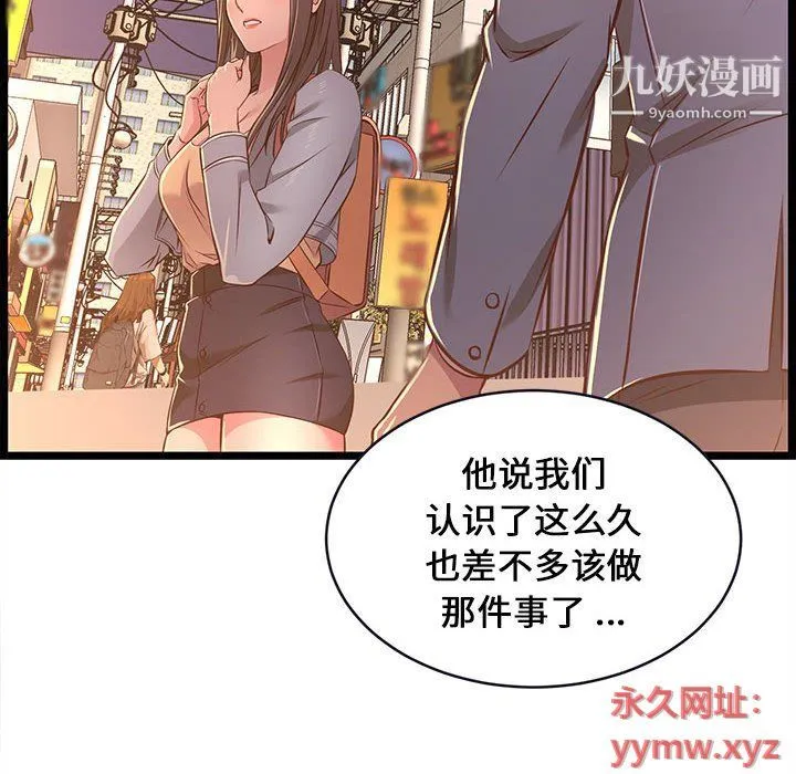 蚂蚁地狱 第15话 第80页