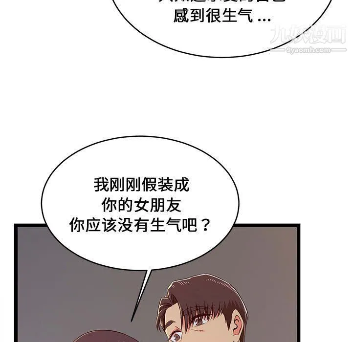 蚂蚁地狱 第15话 第101页