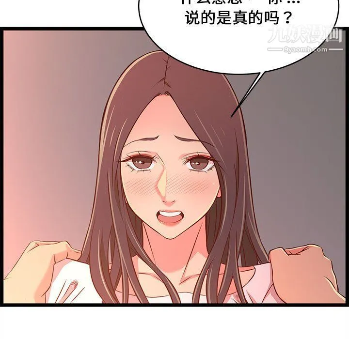 蚂蚁地狱 第15话 第117页