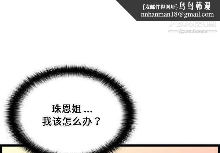 蚂蚁地狱 第15话 第1页