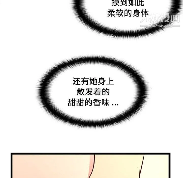 蚂蚁地狱 第15话 第42页