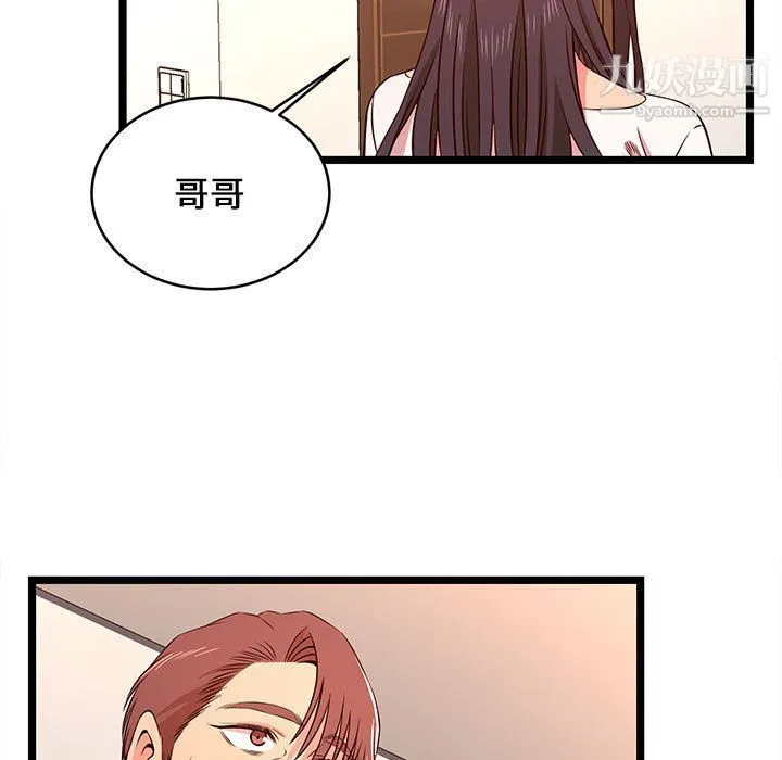 蚂蚁地狱 第15话 第61页