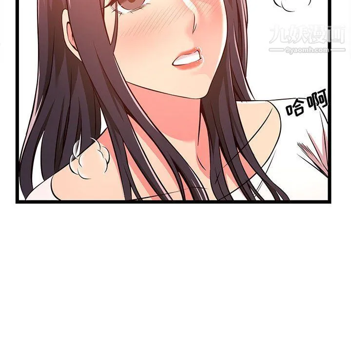 蚂蚁地狱 第15话 第16页
