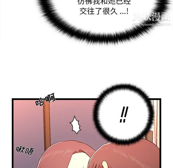 蚂蚁地狱 第15话 第9页