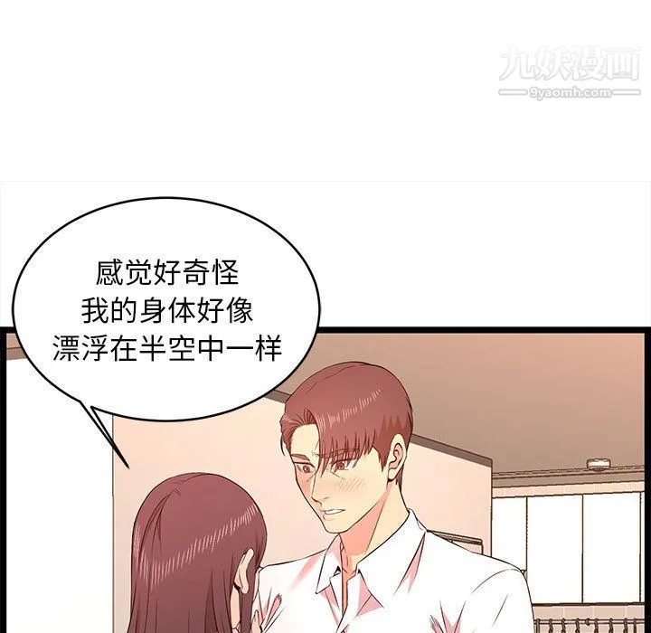 蚂蚁地狱 第15话 第19页
