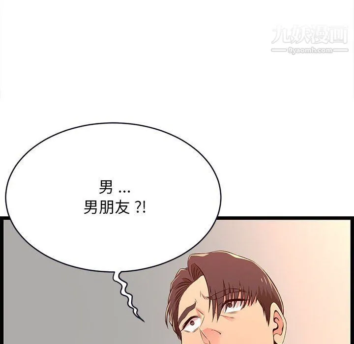 蚂蚁地狱 第15话 第72页