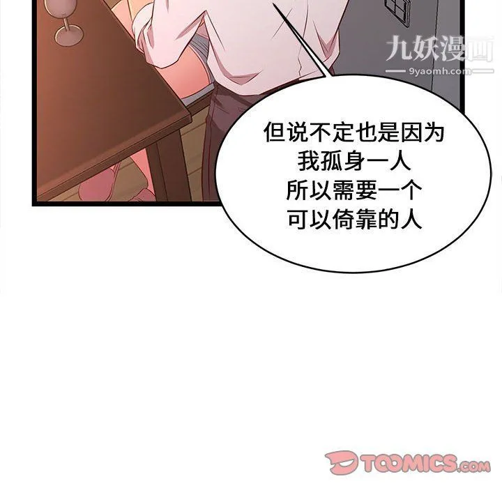 蚂蚁地狱 第15话 第108页
