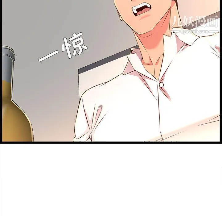 蚂蚁地狱 第15话 第73页