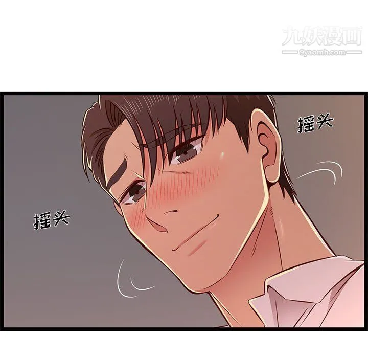 蚂蚁地狱 第15话 第103页