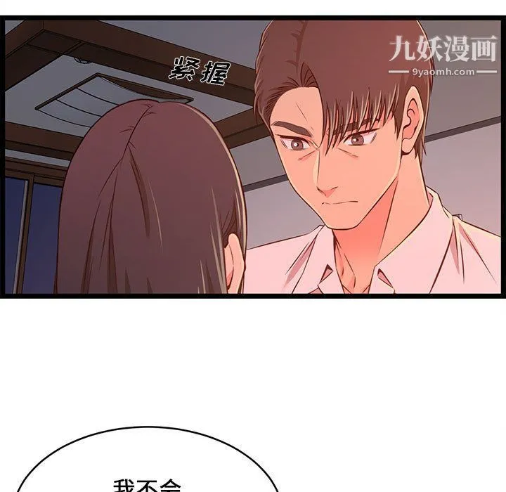 蚂蚁地狱 第15话 第113页