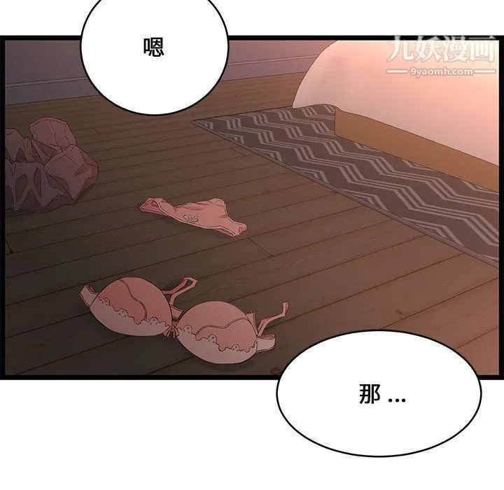 蚂蚁地狱 第15话 第126页