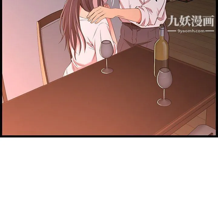 蚂蚁地狱 第15话 第123页