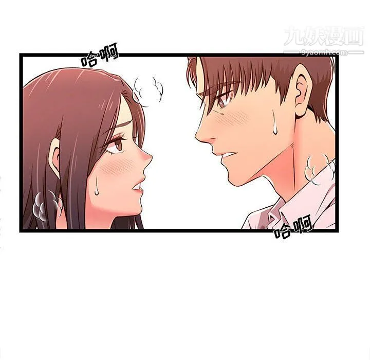 蚂蚁地狱 第15话 第38页