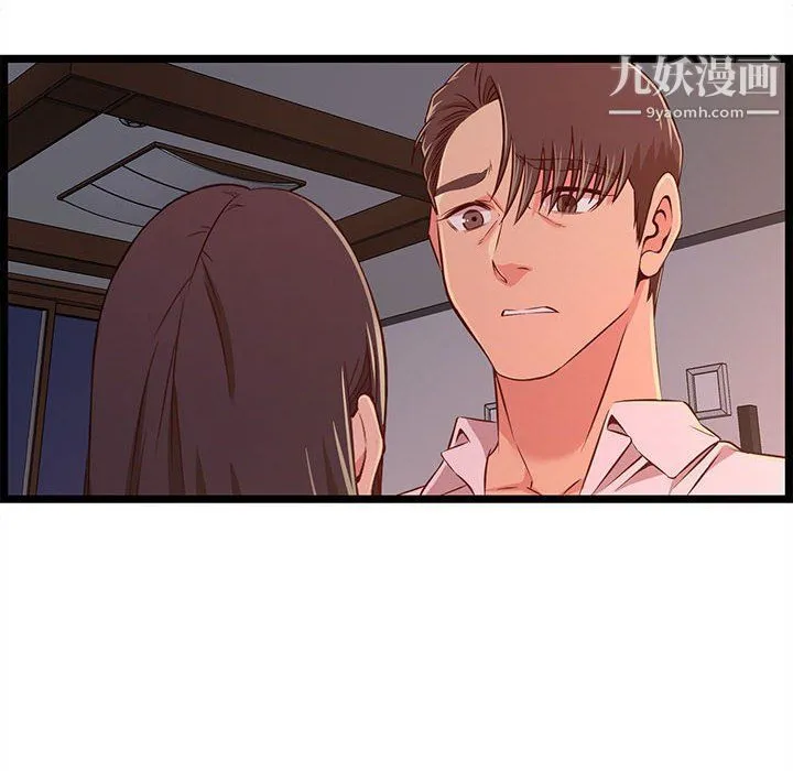 蚂蚁地狱 第15话 第112页