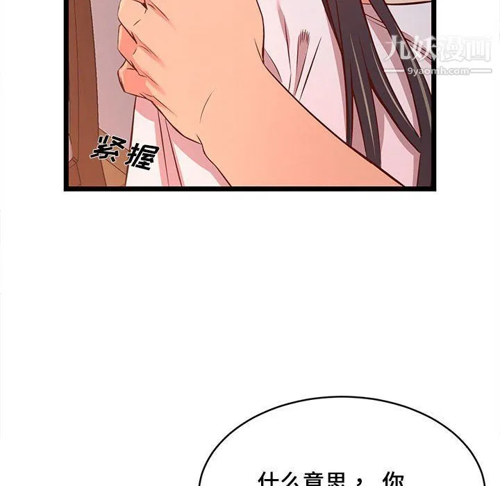 蚂蚁地狱 第15话 第116页
