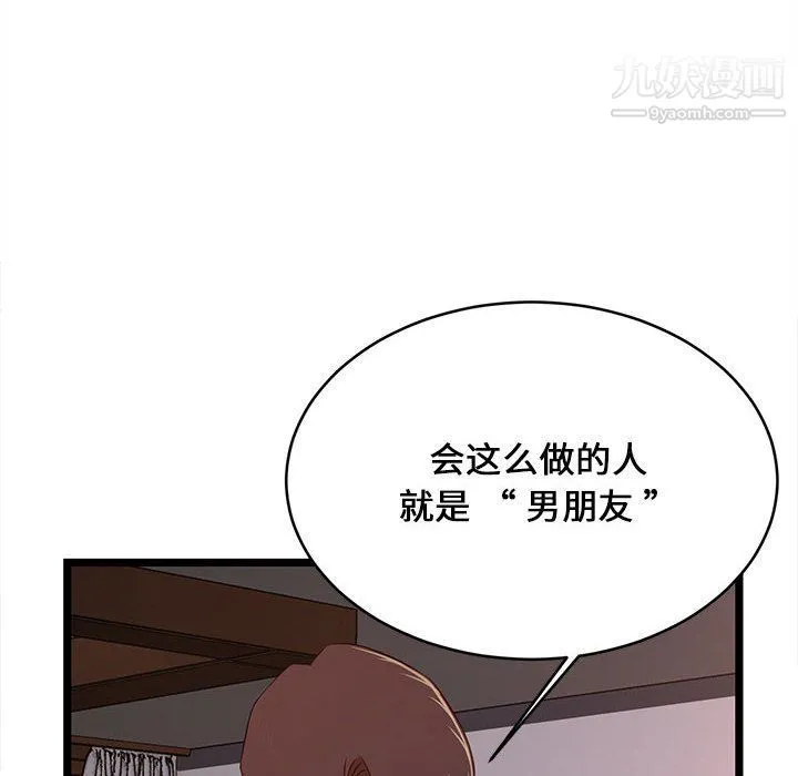 蚂蚁地狱 第15话 第118页