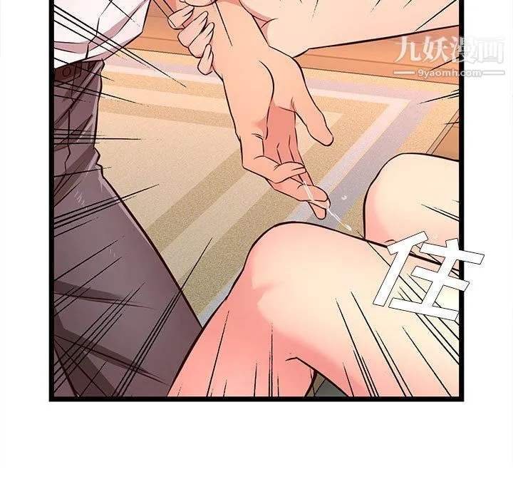 蚂蚁地狱 第15话 第51页