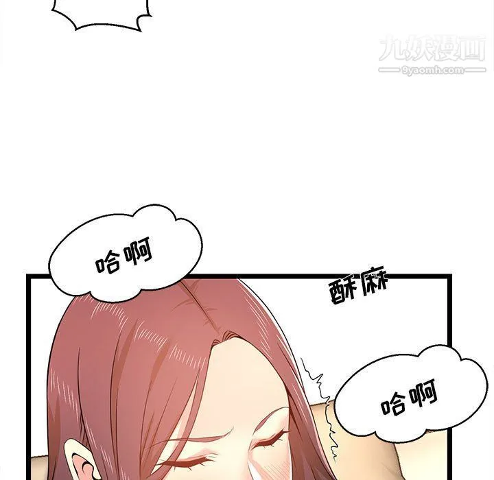 蚂蚁地狱 第15话 第33页
